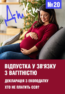«ДК» №20 від 19.05.2025