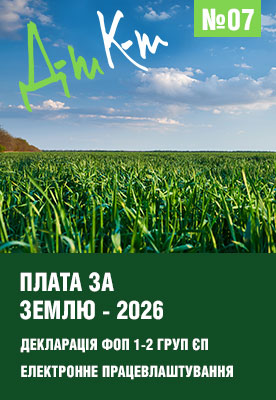 «ДК» №07 від 16.02.2026