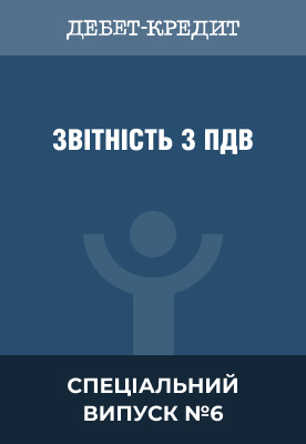 Звітність з ПДВ - 2025