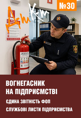 «ДК» №30 від 27.07.2026